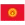 Kyrgyzstan