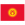 Kirgisistan
