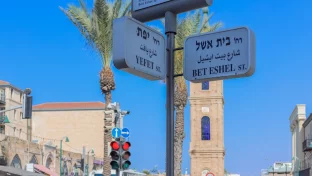 Sicherheitswarnung für Reisende in Israel