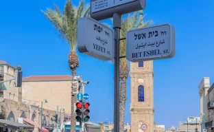 Sicherheitswarnung für Reisende in Israel