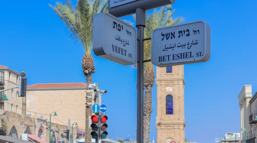 Aktuelle Sicherheitslage in Israel: Hinweise für Reisende